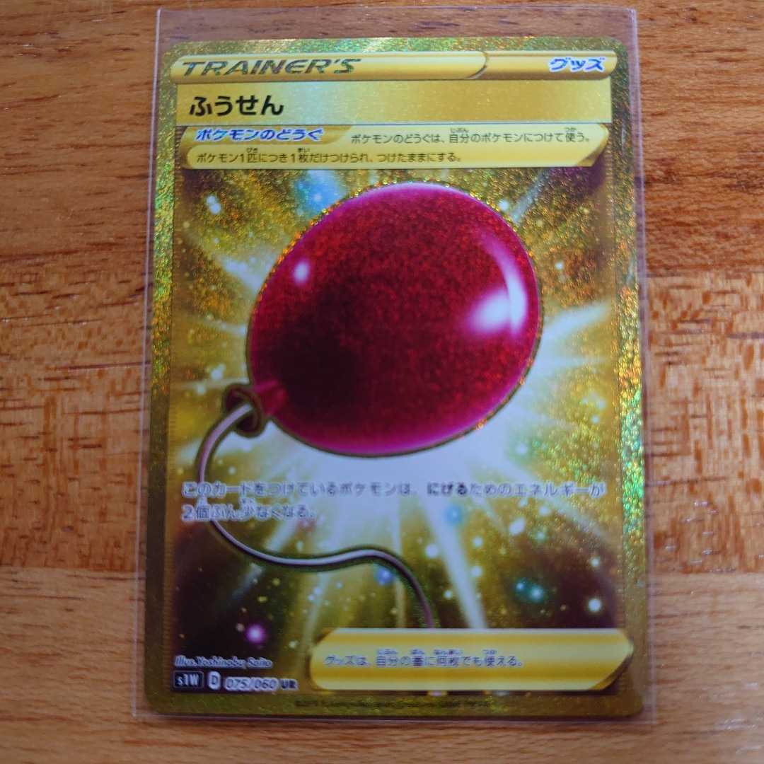 ポケモンカード ふうせん S1w Ur ポケモンカードゲーム 売買されたオークション情報 Yahooの商品情報をアーカイブ公開 オークファン Aucfan Com ポケモンカード ふうせん S1w Ur ポケモンカードゲーム 売買されたオークション情報 Yahooの商品情報をアーカイブ公開 オークファン Aucfan Com