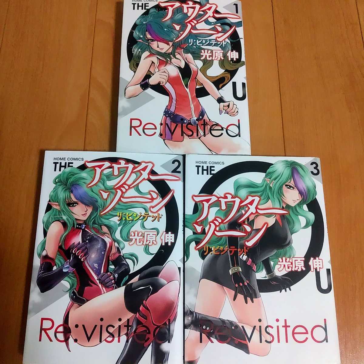 アウターゾーン リ ビジテッド 全巻 初版 光原伸 青年 売買されたオークション情報 Yahooの商品情報をアーカイブ公開 オークファン Aucfan Com