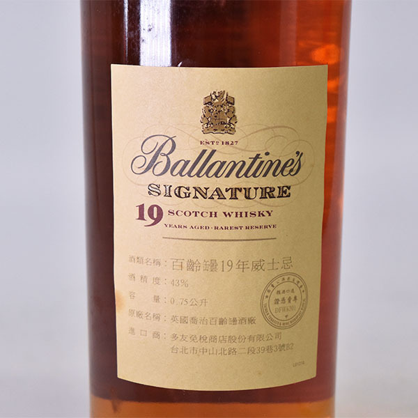 バランタイン 19年 シグネチャー - Yahoo!オークション 古酒 750ml 箱