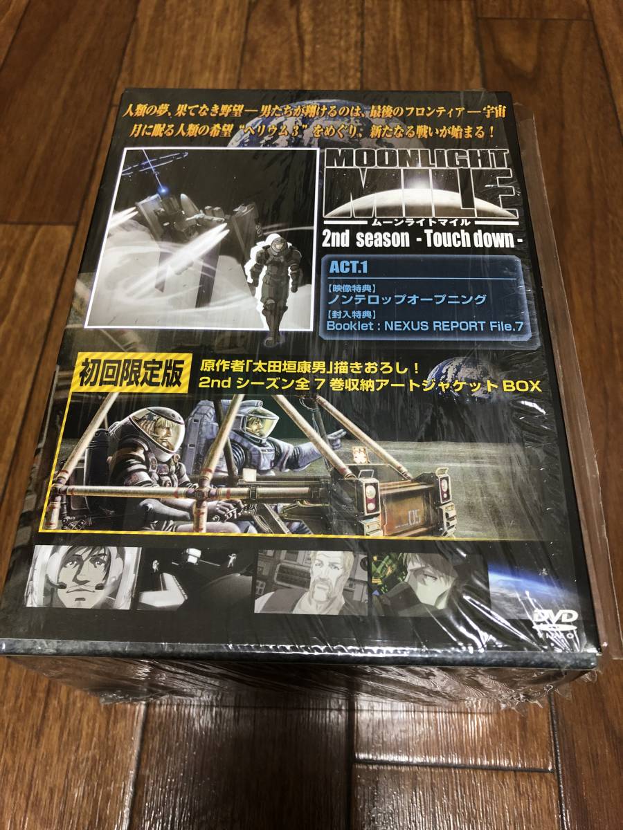 アニメDVD□ムーンライトマイル MOONLIGHT MILE 2ndシーズン -Touch