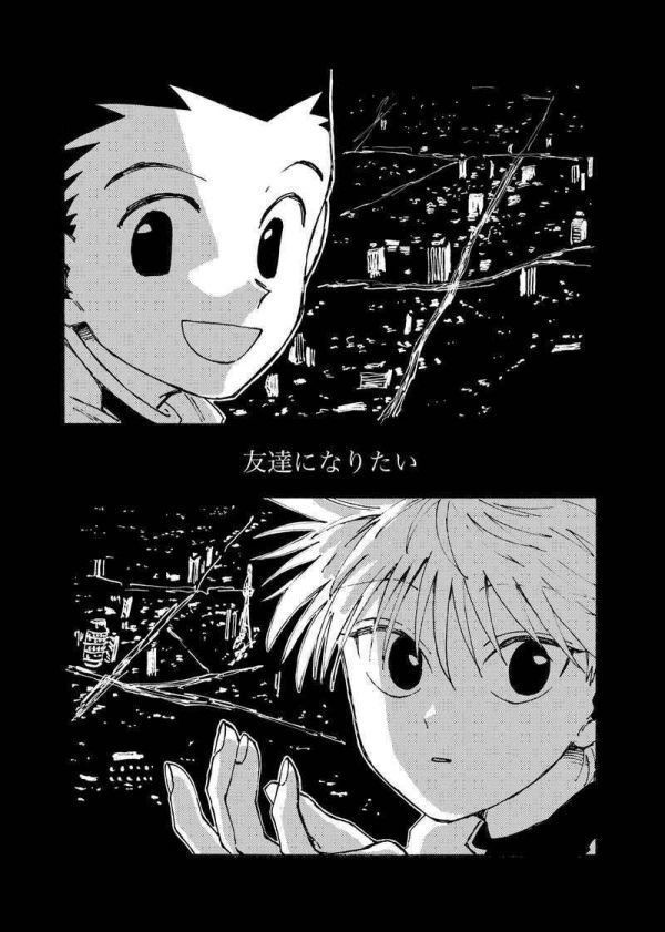 無償の愛 Peke Hunter Hunter 同人誌 ゴン フリークス キルア ゾルディック ハンターハンター 38p 少年 売買されたオークション情報 Yahooの商品情報をアーカイブ公開 オークファン Aucfan Com