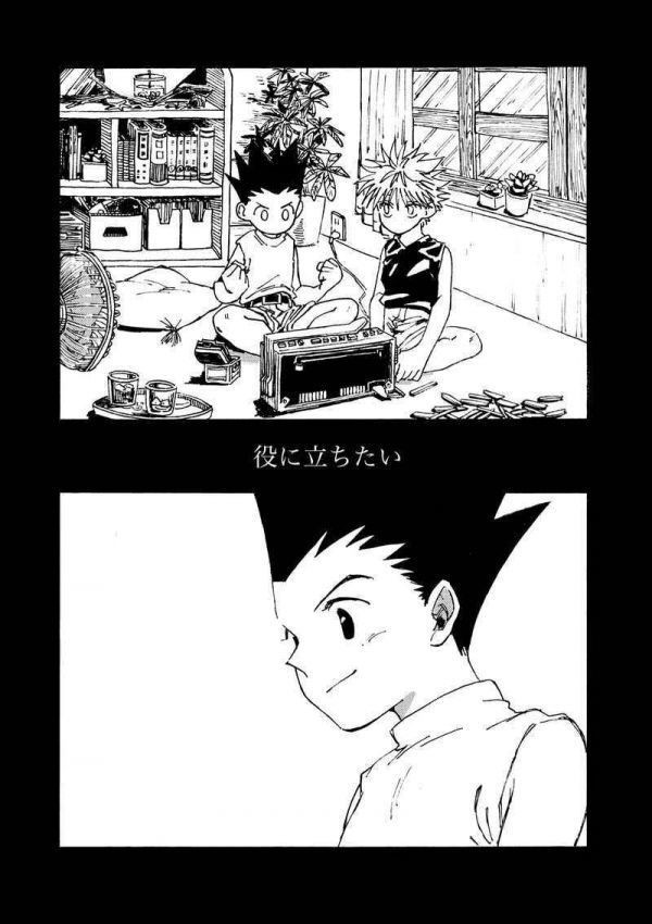 無償の愛 Peke Hunter Hunter 同人誌 ゴン フリークス キルア ゾルディック ハンターハンター 38p 少年 売買されたオークション情報 Yahooの商品情報をアーカイブ公開 オークファン Aucfan Com