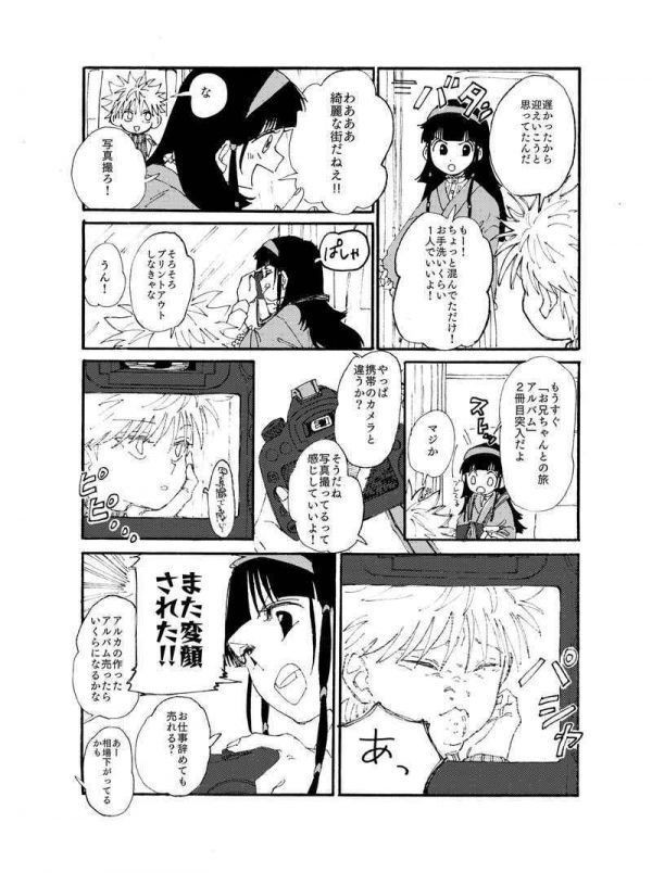 無償の愛 Peke Hunter Hunter 同人誌 ゴン フリークス キルア ゾルディック ハンターハンター 38p 少年 売買されたオークション情報 Yahooの商品情報をアーカイブ公開 オークファン Aucfan Com