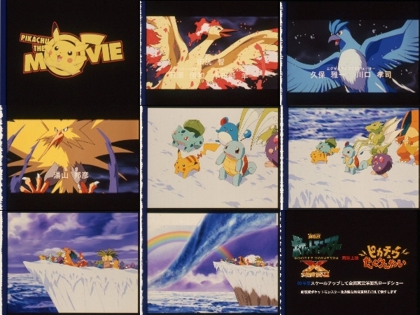 35mm予告フィルム9種 5コマ ポケモン映画 ルギア爆誕 ピカチュウたんけんたい 1999年 その他 売買されたオークション情報 Yahooの商品情報をアーカイブ公開 オークファン Aucfan Com