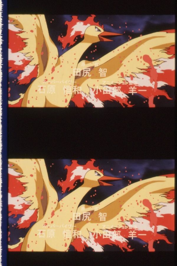 35mm予告フィルム9種×5コマ ポケモン映画 ルギア爆誕 ＆ ピカチュウ  