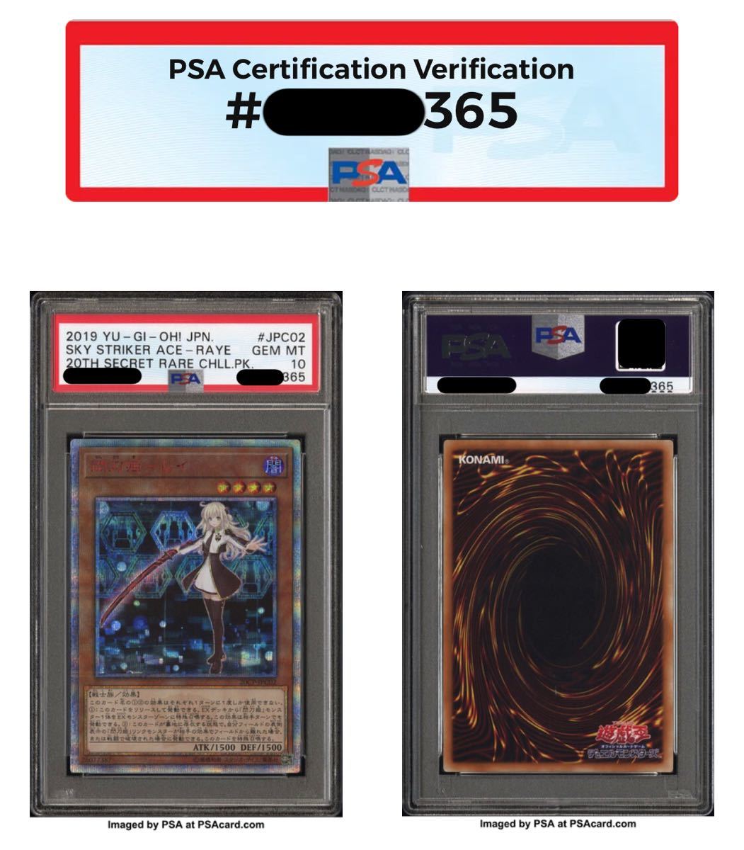 PSA10最高評価】 遊戯王 閃刀姫レイ 20th シークレット 【公式通販】