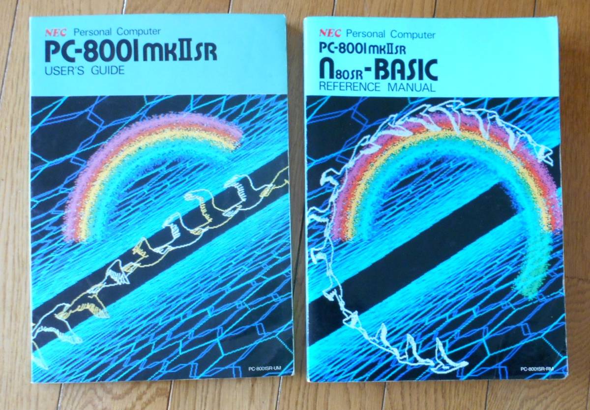NEC PC-8001 mkⅡ SR 付属品の 取扱説明書,マニュアル 計2冊□User's