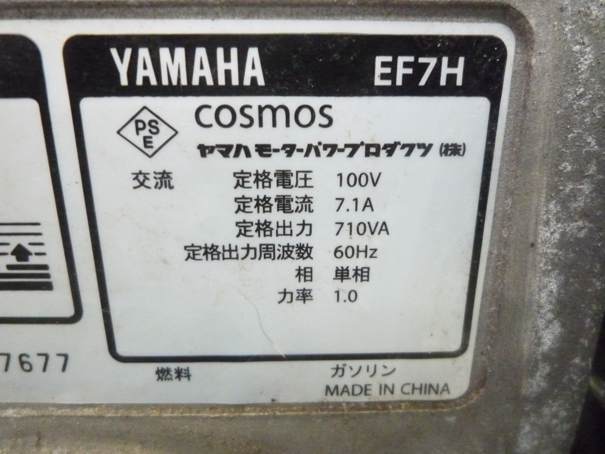 YAMAHA ヤマハ 発電機 EF7H(60Hz) 中古動作品 1ケ月保証 ヤマハ発電機