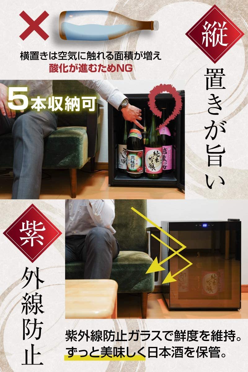 話題商品 一升瓶を縦置きできる日本酒セラー「俺の酒蔵」S-RFS20B 
