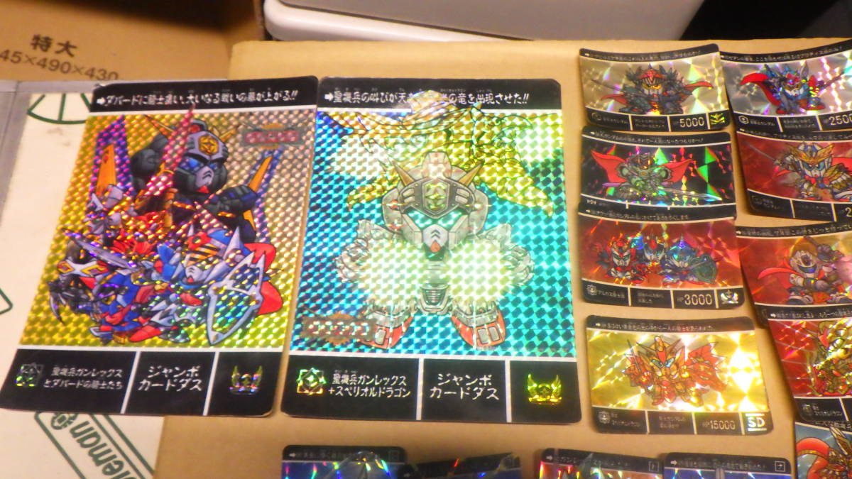 まとめ売り 大量 古い SDガンダム カードダス ジャンボ キラ ノーマル 