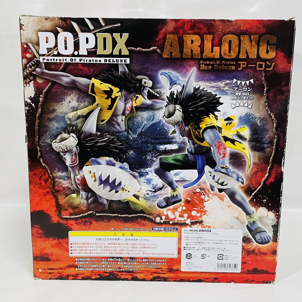 未開封】 Portrait Of Pirates ワンピース NEO DX アーロン フィギュア 