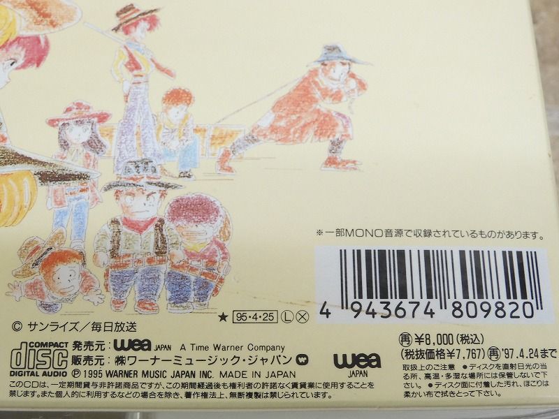 1円～!! 銀河漂流バイファム コンプリート・ミュージック&ドラマ