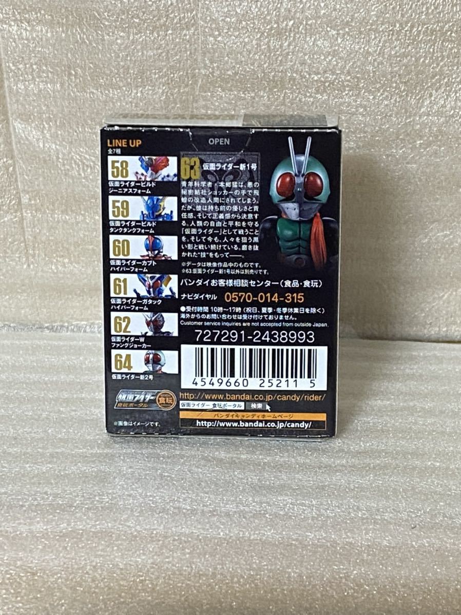◇ コンバージ仮面ライダー 仮面ライダー　新1号 未開封　◇ 仮面ライダーコンバージ　CONVERGE KAMEN RIDER