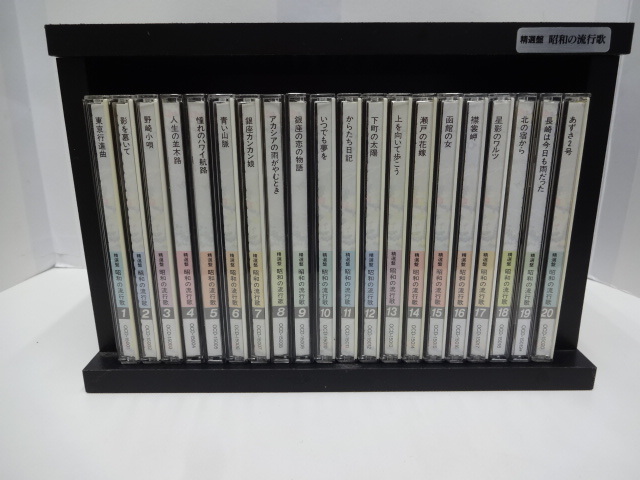 限定SALE，新作登場 音楽祭 精選盤 昭和の流行歌 CD20枚組 美空ひばり 藤山一郎 島倉千代子 東海林太郎 春日八郎 三橋美智也 都はるみ フランク永井 橋幸夫 等(演歌)｜売買されたオークション情報、yahooの商品情 演歌
