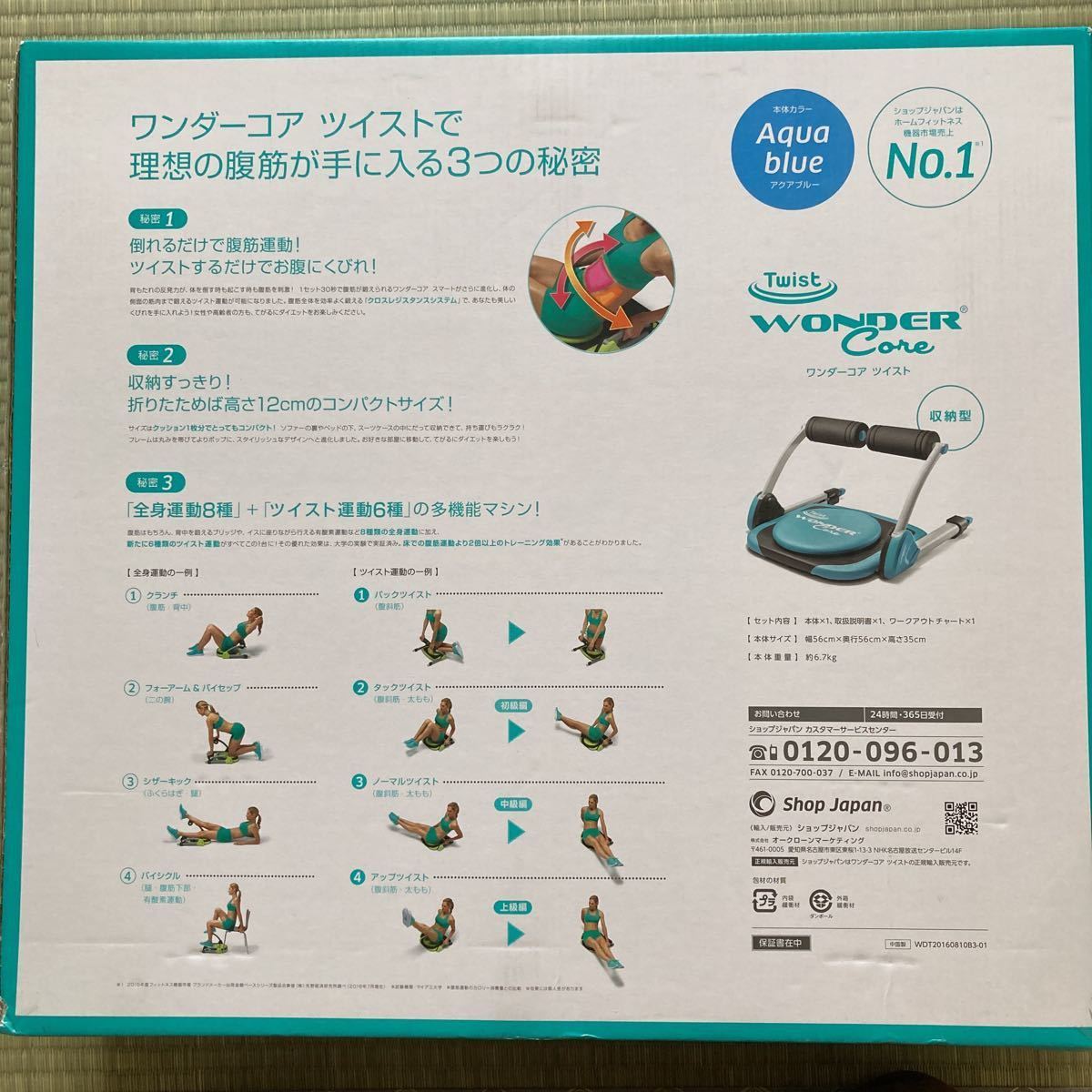 Core Twist 新品未使用 ショップジャパン | 公式Shop 新品未使用
