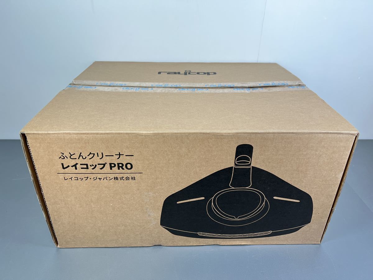 美品□レイコッププロ RS3-100JP raycop ホワイト ふとんクリーナー