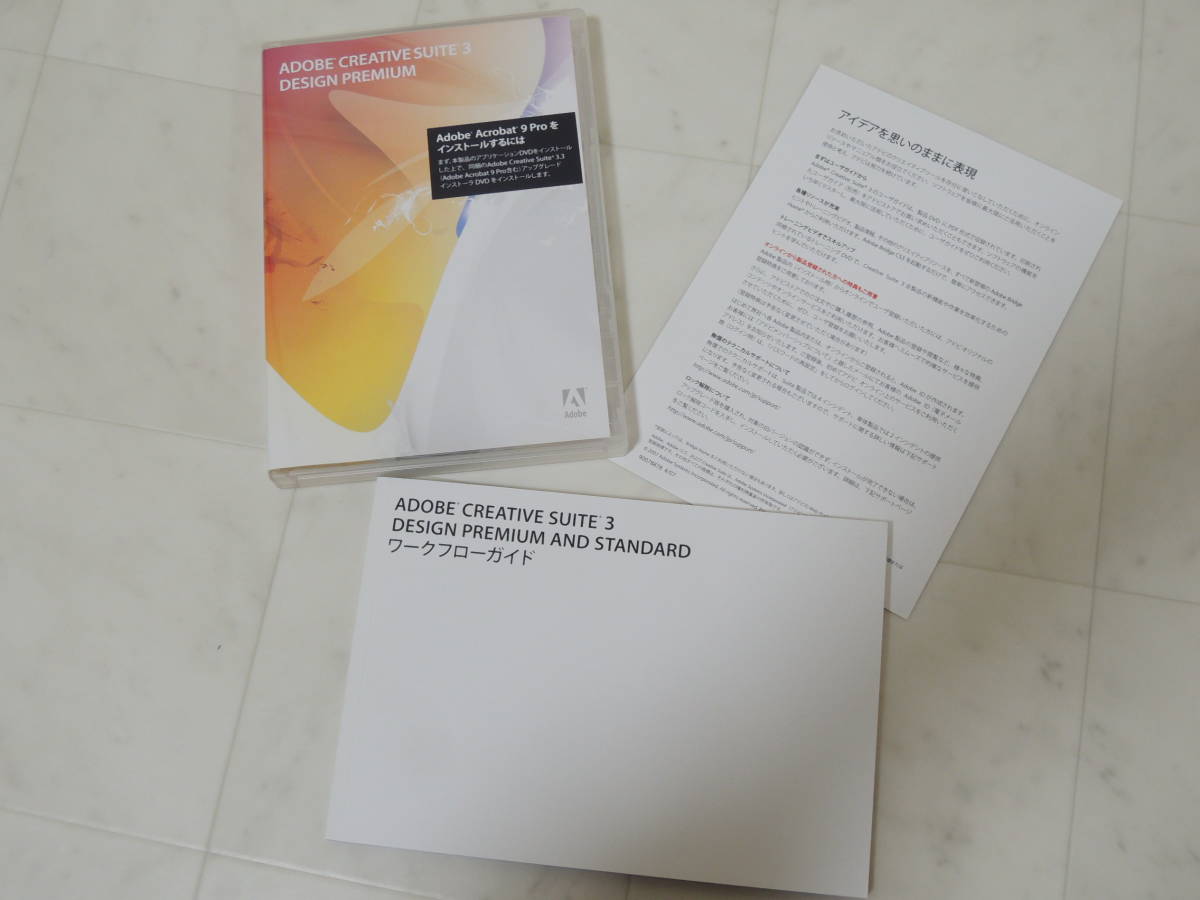 A-03672○Adobe Creative Suite 3 Design Premium Windows 日本語版