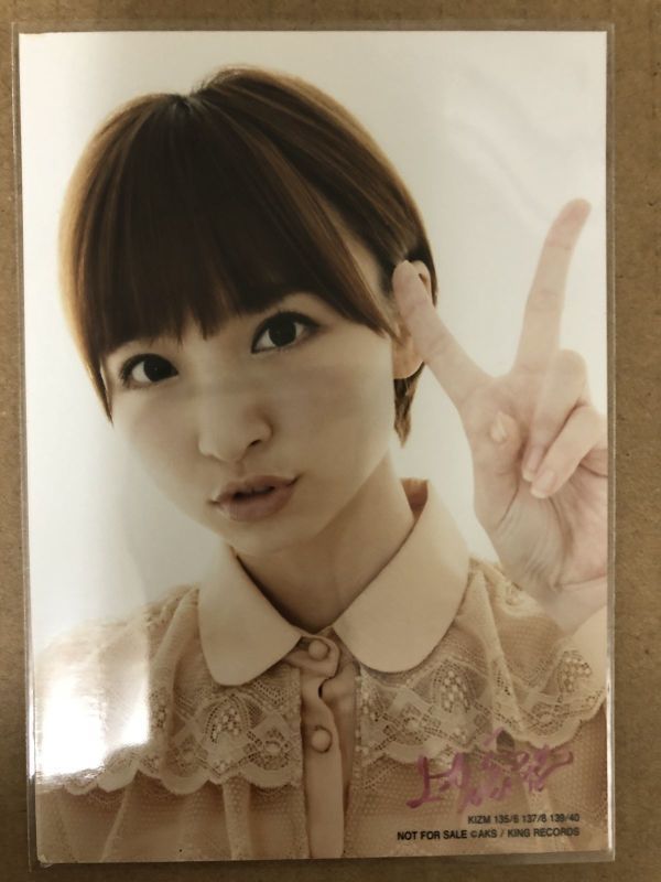 Akb48 篠田麻里子 上からマリコ 通常盤 生写真 写真 売買されたオークション情報 Yahooの商品情報をアーカイブ公開 オークファン Aucfan Com