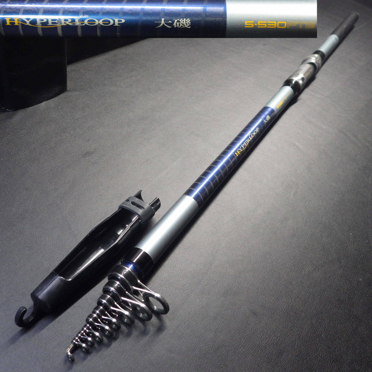 xc0304 / Daiwa HYPER LOOP 大磯 5-530PTS / CDET5253 ※送料無料
