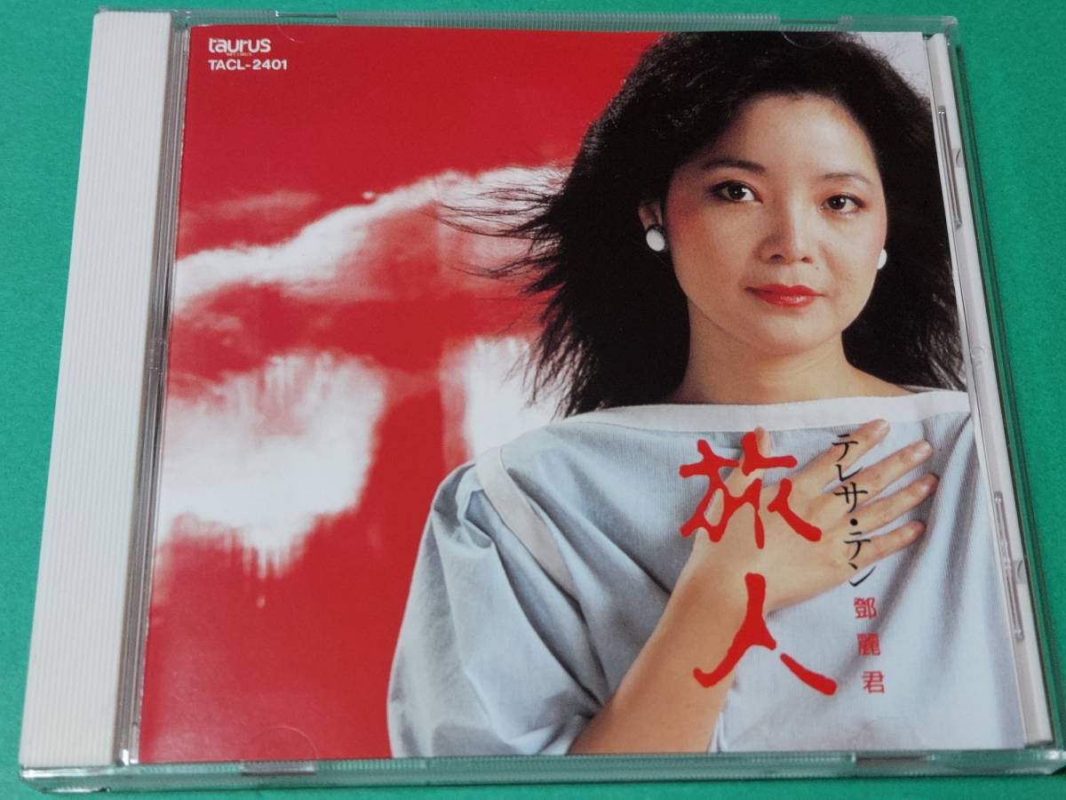 JP中古品新入荷テレサ・テン（鄧麗君）稀少レコードがまとまって入荷