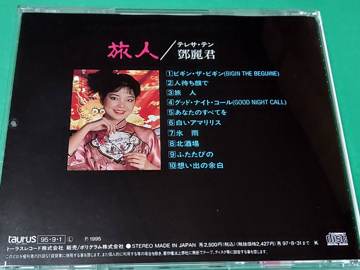JP中古品新入荷テレサ・テン（鄧麗君）稀少レコードがまとまって入荷