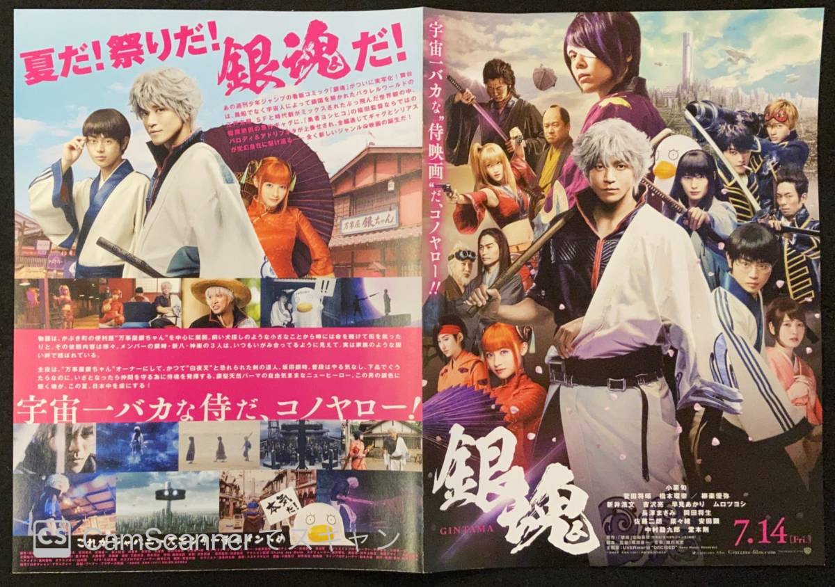 難あり 外袋に破れ Final The アニメ クッション グッズ ジャンプ リストレスト 劇場版 映画 沖田 沖田総悟 着物 私服 空知英秋 銀魂 配送員設置送料無料 銀魂