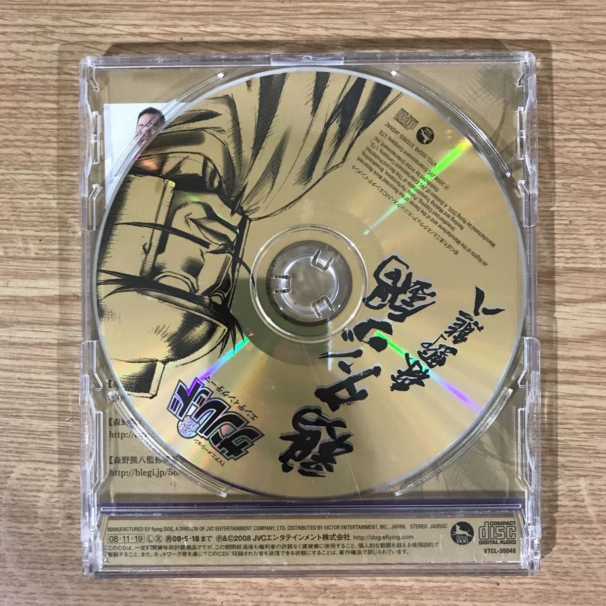 B170 1 Cd480円 森野熊八 鶏タンゴ鍋 も 売買されたオークション情報 Yahooの商品情報をアーカイブ公開 オークファン Aucfan Com