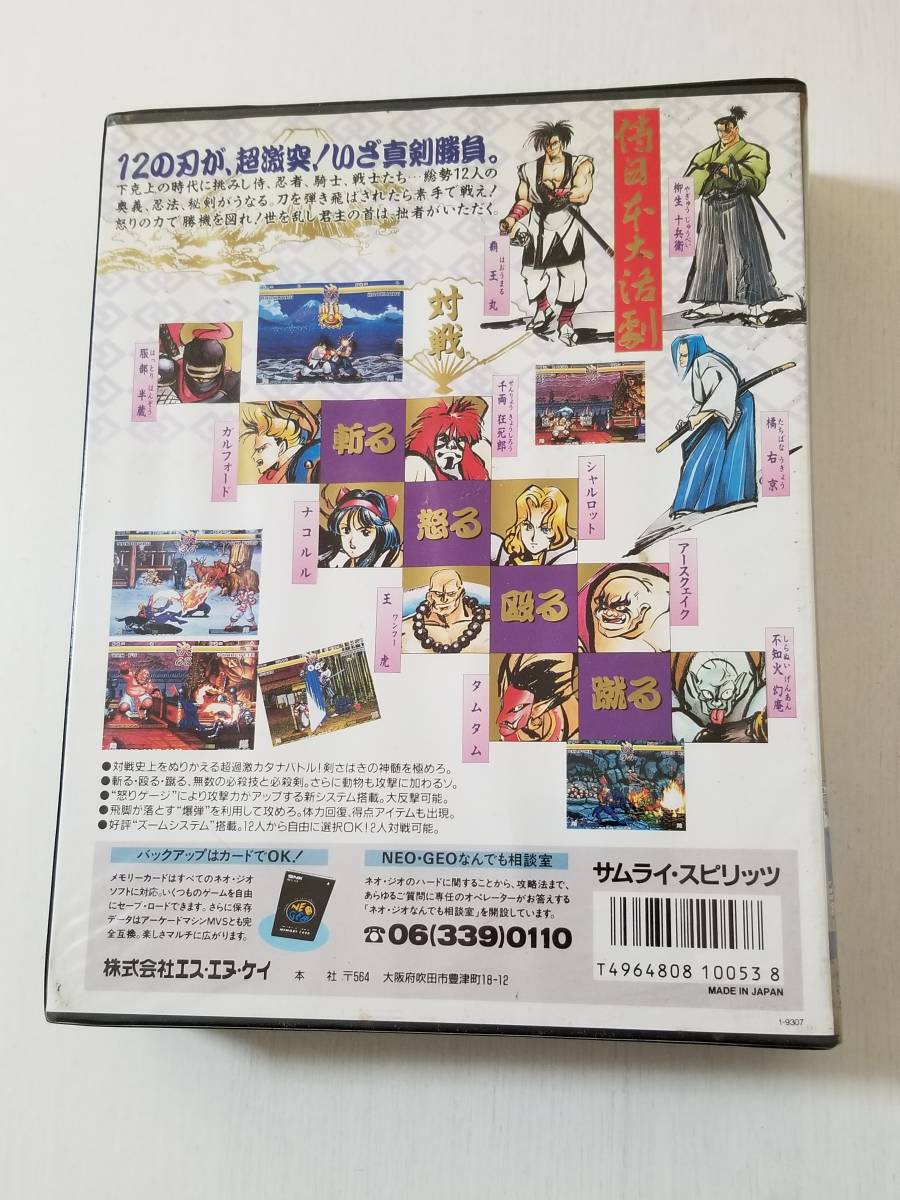 動作確認済 箱・説明書なし NEO-GEO ネオジオ 本体 コントローラー