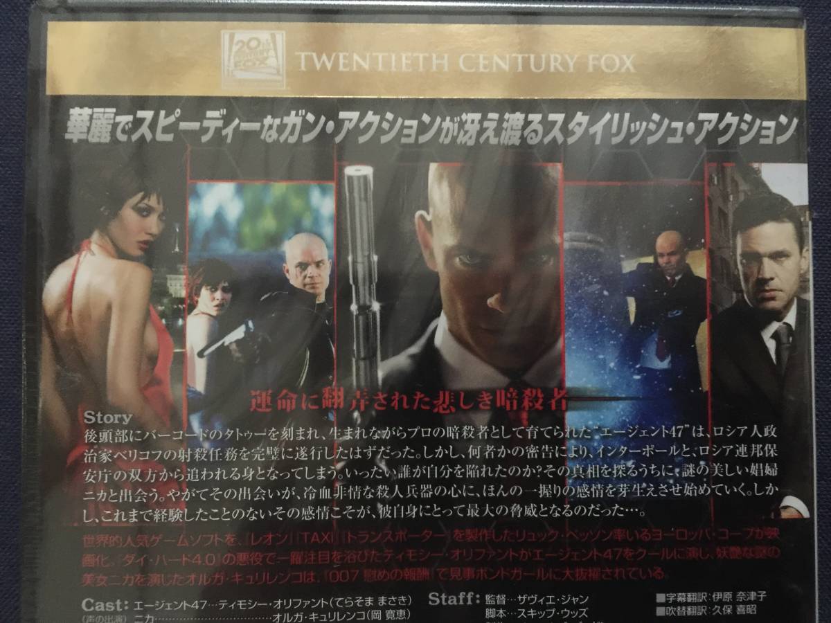 セル Dvd ヒットマン 完全無修正版 ティモシー オリファント オルガ キリュレンコ ダグレイ スコット アドベンチャー一般 売買されたオークション情報 Yahooの商品情報をアーカイブ公開 オークファン Aucfan Com セル Dvd ヒットマン 完全無修正版 ティモシー オリファント オルガ キリュレンコ ダグレイ スコット アドベンチャー一般 売買されたオークション情報 Yahooの商品情報をアーカイブ公開 オークファン Aucfan Com