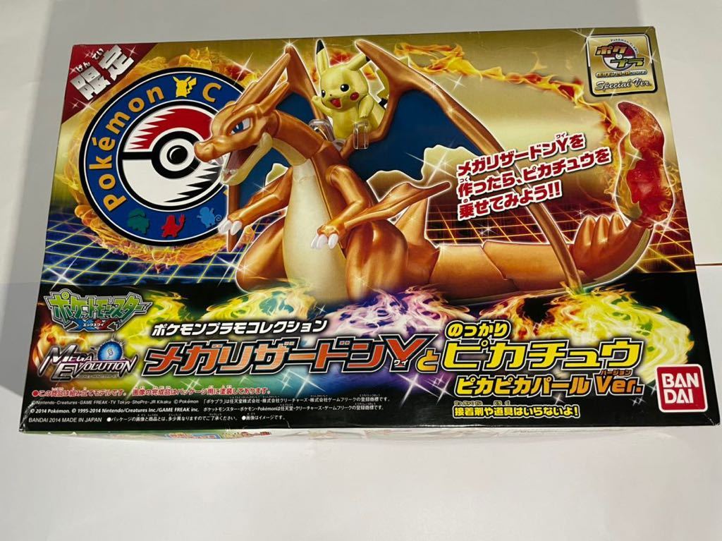 新品未組立】ポケモンプラモコレクション メガリザードンYとのっかり 