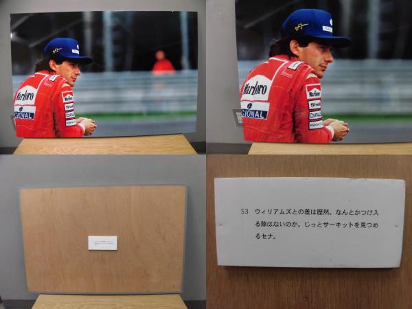 Ayrton　熱田護 アイルトン・セナ没後30年のプレミアム写真集『Ayrton』を5月31日に