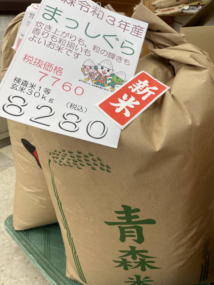 HOT，格安 令和３年青森県産まっしぐら 検査米１等 玄米２５キロ ２０２１年産(玄米)｜売買されたオークション情報、yahooの商品情報をアーカイブ公開 - オークファン その他
