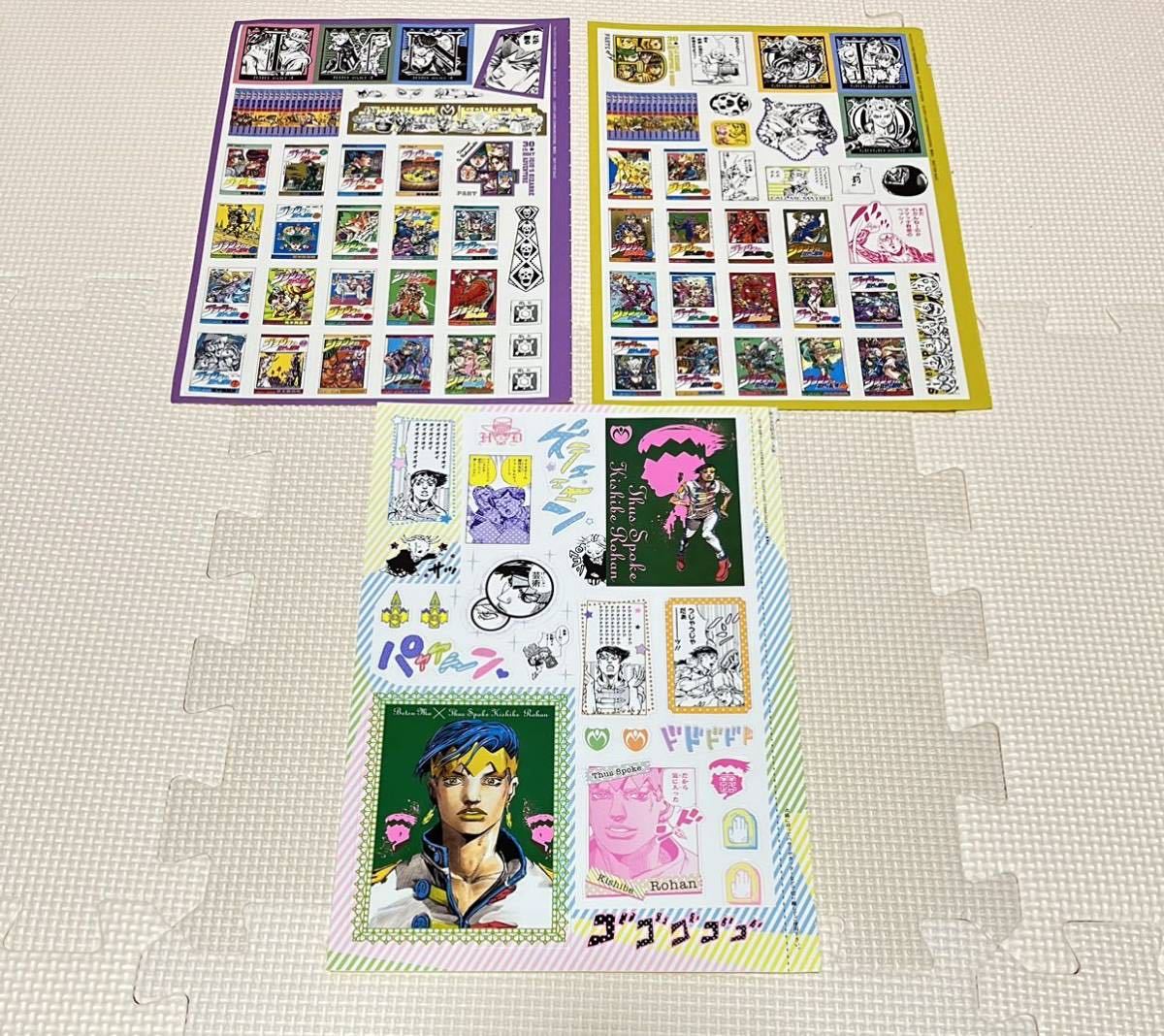 ジョジョの奇妙な冒険】ポストカード＆ステッカー12枚セット レア 