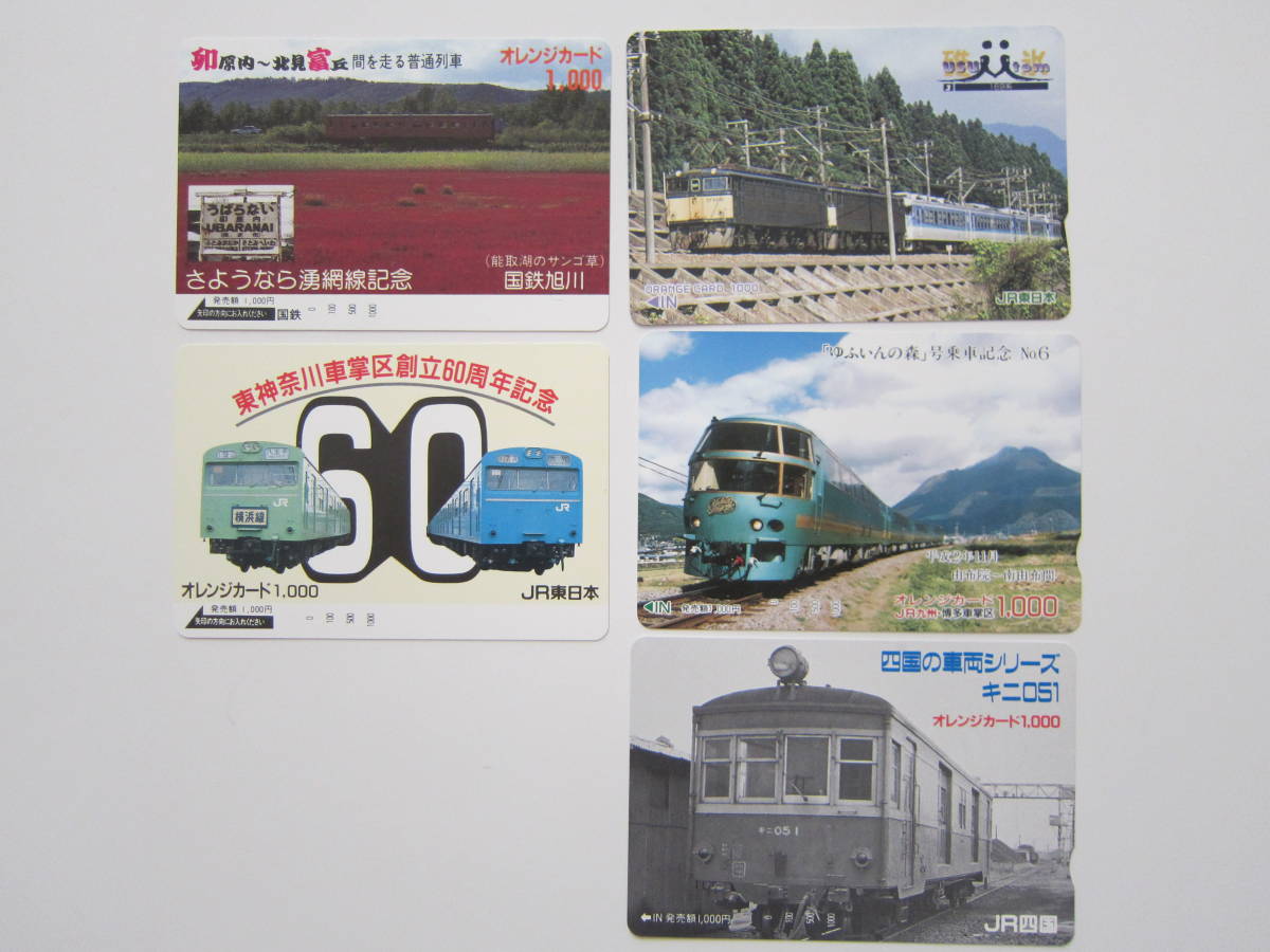 鉄道 | boremfire.com