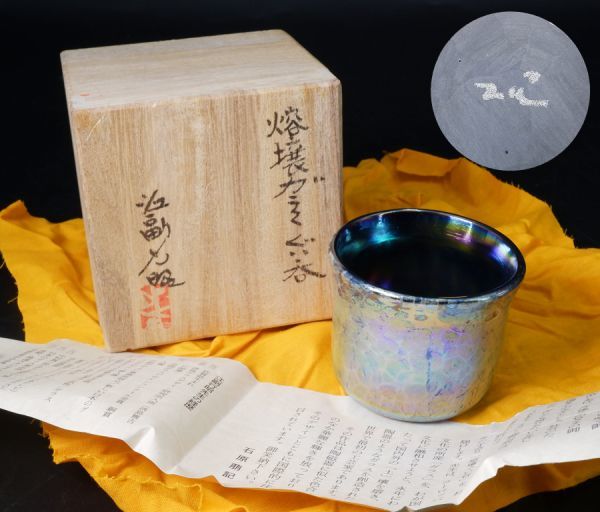 蓋置 2026年最新Yahoo!オークション -新倉晴比古の中古品・新品・未