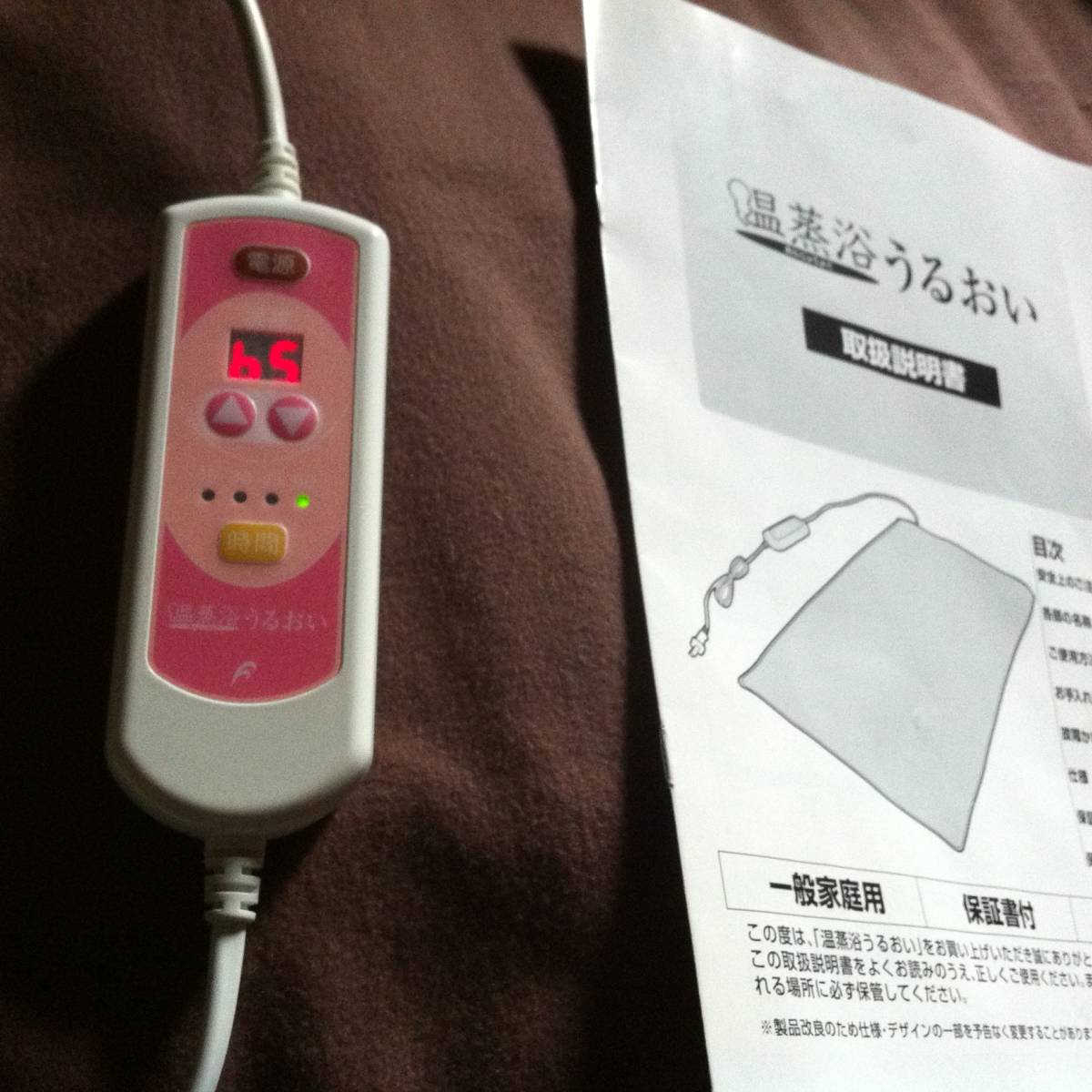 1円〜】 温蒸浴うるおいⅢ フランス総合医療株式会社 電気毛布 蒸気