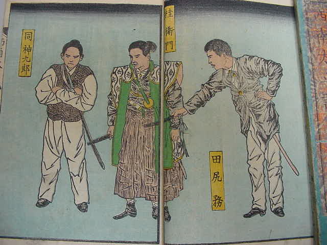  激戦西郷隆盛 明治10年版 絵本西南太平記 全2冊揃 カラー西南戦争薩摩鹿児島熊本和本古文書浮世絵木版写本古書古地図古美術品(和書)｜売買されたオークション情報、yahooの商品情報をアー 和書