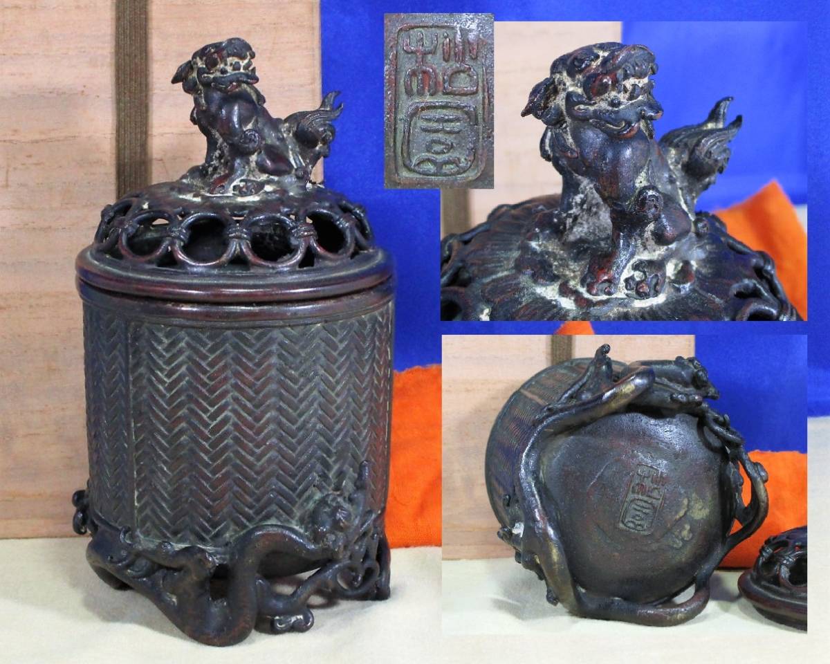 須賀 獅子摘 三足香炉』 緑和堂 高岡銅器展示館 月真 作『蝋型鋳銅