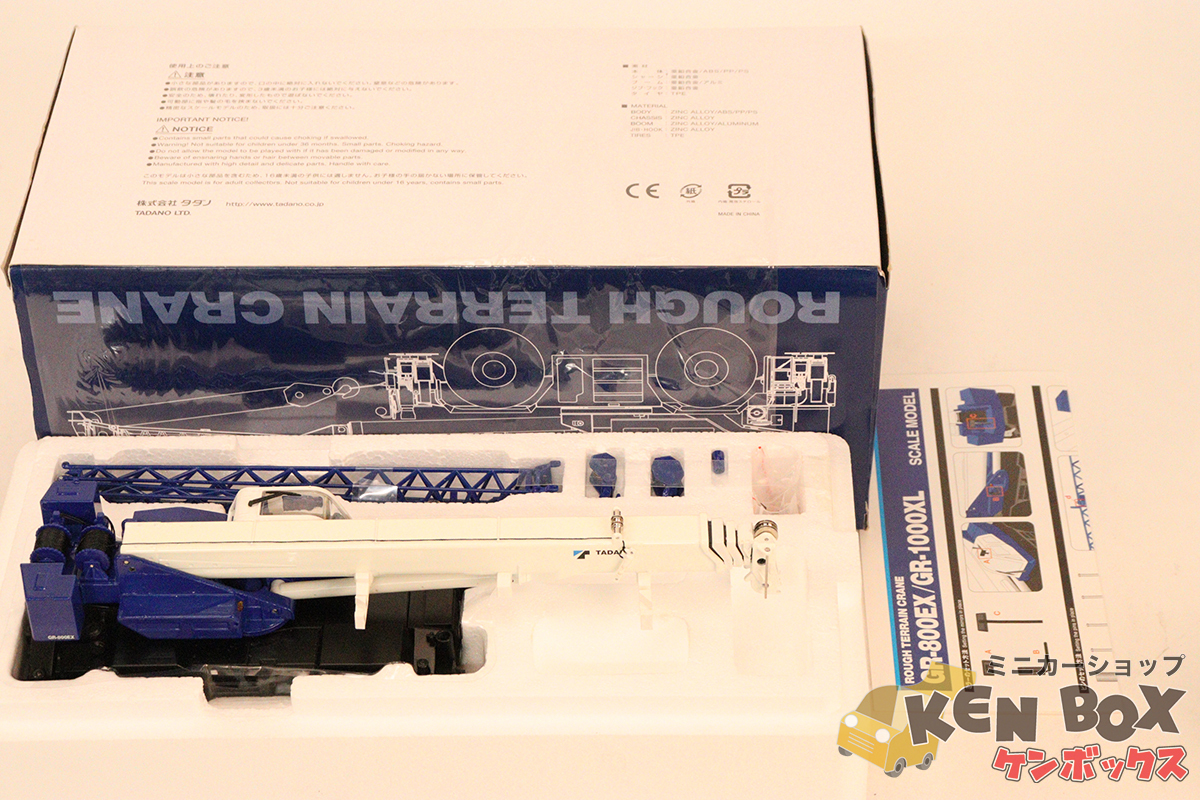 TADANO タダノ GR-800EX ラフテレーンクレーン - GR800EX 1⁄50 EX GR 0 1⁄