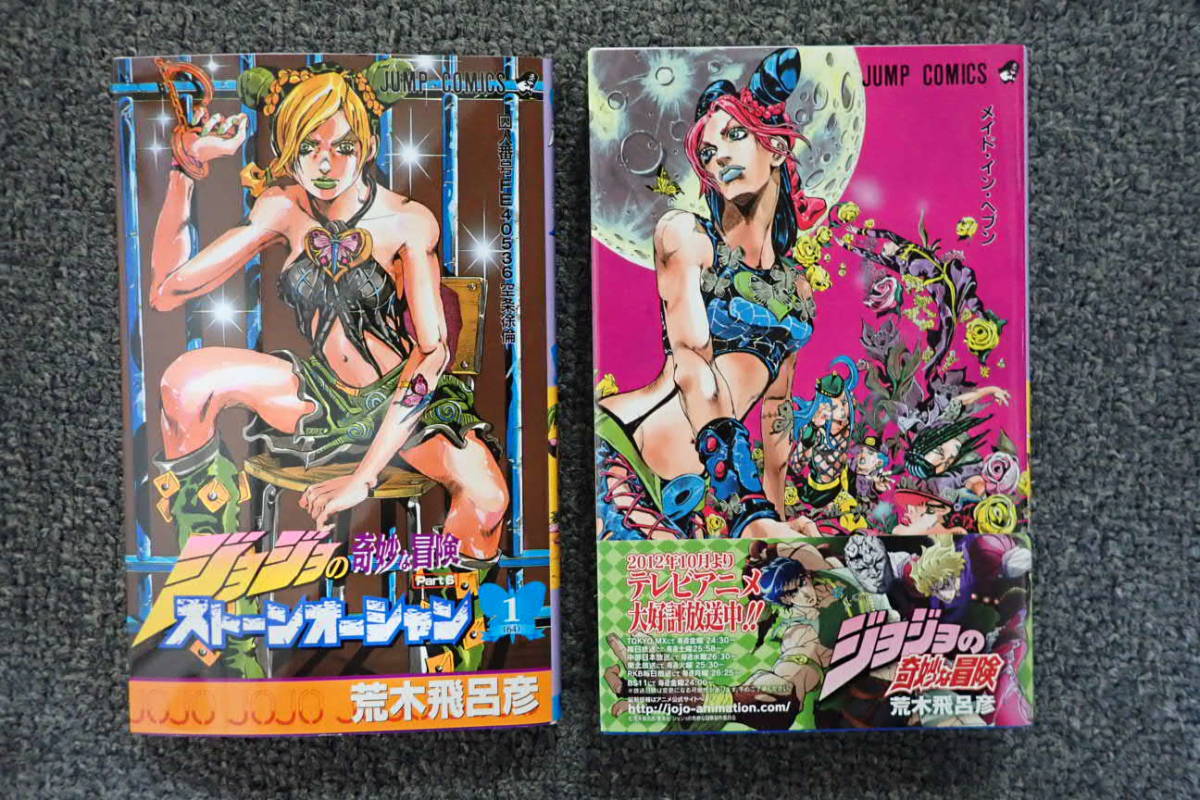 ジョジョの奇妙な冒険 ストーンオーシャン 全17巻 スティール ボール ラン 全17巻 ジョジョリオン 11冊 荒木飛呂彦 全巻セット 売買されたオークション情報 Yahooの商品情報をアーカイブ公開 オークファン Aucfan Com ジョジョの奇妙な冒険 ストーンオーシャン 全17巻 スティール ボール ラン 全17巻 ジョジョリオン 11冊 荒木飛呂彦 全巻セット 売買されたオークション情報 Yahooの商品情報をアーカイブ公開 オークファン Aucfan Com