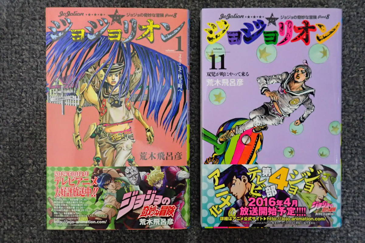 ジョジョリオン 11巻 17巻 Ymk1dkk4ga 本 音楽 ゲーム Luckaupravasisak Hr ジョジョリオン 11巻 17巻 Ymk1dkk4ga 本 音楽 ゲーム Luckaupravasisak Hr