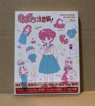きんぎょ注意報! Blu-ray BOX〈2枚組〉