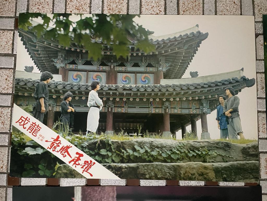 11枚+1枚セット□当時物『ジャッキー・チェンの醒拳 』龍騰虎躍