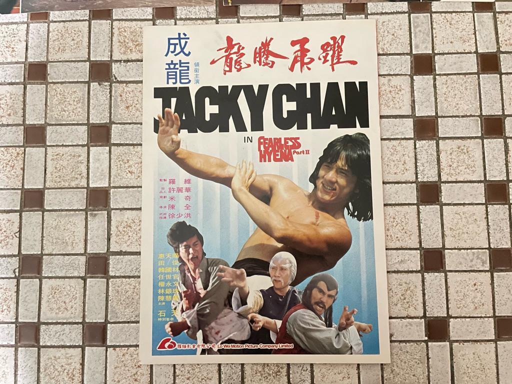11枚+1枚セット□当時物『ジャッキー・チェンの醒拳 』龍騰虎躍