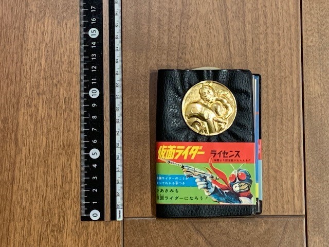 ポピー 仮面ライダーライセンス 手帳 Aタイプ 昭和レトロ 当時物 石森 