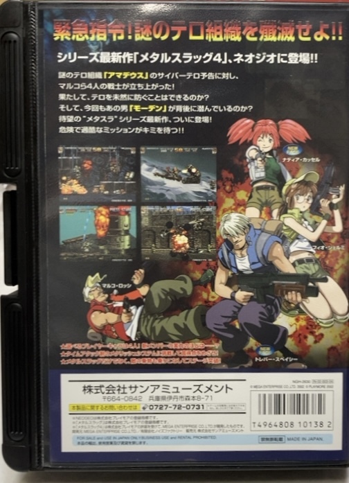 ネオジオrom メタルスラッグ4 ネオジオ 売買されたオークション情報 Yahooの商品情報をアーカイブ公開 オークファン Aucfan Com ネオジオrom メタルスラッグ4 ネオジオ 売買されたオークション情報 Yahooの商品情報をアーカイブ公開 オークファン Aucfan Com