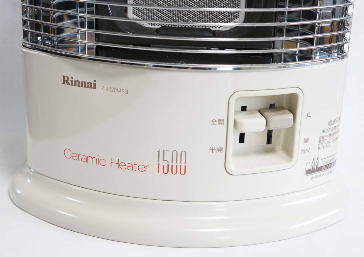 リンナイ Rinnai R-452PMS3-401 LPガス用 [ガス赤外線ストーブ