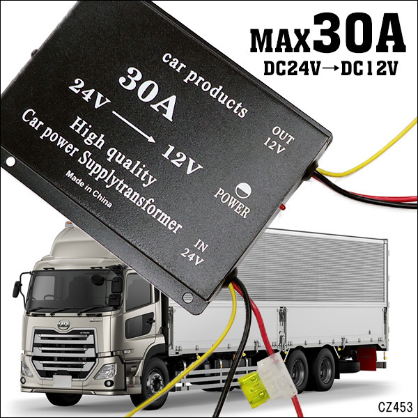 アルインコ DT-830M (DT830M) DC/DCコンバーター デコデコ ALINCO