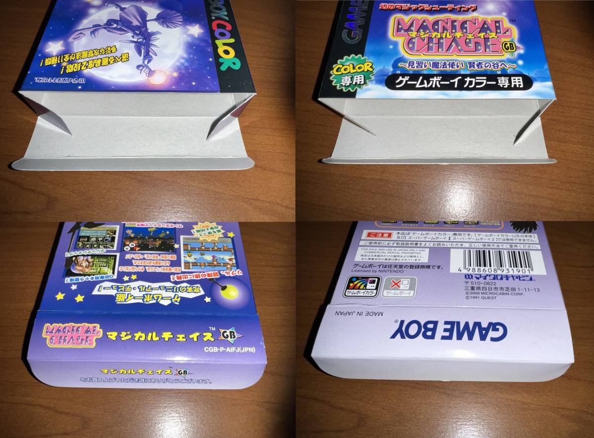 送料込 COLOR専用 マイクロキャビン マジカルチェイスGB 箱説、ハガキ 