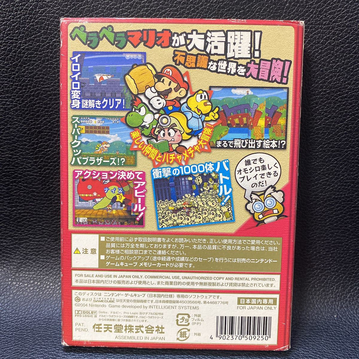 中古 Ngcソフト ペーパーマリオrpg ネットショップ駿河屋 ランクb